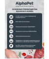 AlphaPet Superpremium (АльфаПет) 0,08кг ягненок и сердце кусочки в желе для стерилизованных кошек