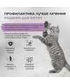 Brit Care Superpremium Cat Kitten с индейкой для котят, беременных и кормящих кошек, Здоровый рост 400 гр.