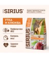 Сухой корм SIRIUS для стерилизованных кошек, Утка и клюква, 0.4 кг