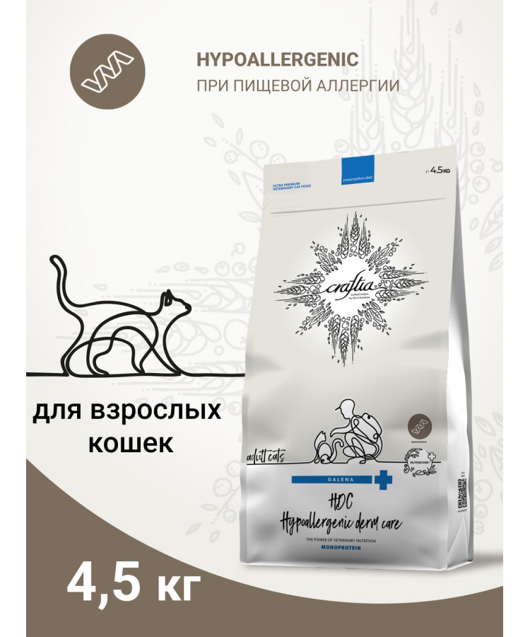 Ветеринарная диета CRAFTIA GALENA CAT HYPOALLERGENIC DERM CARE Гипоаллердженик Дерм для кошек при пищевой аллергии и заболеваниях кожи 4,5 кг