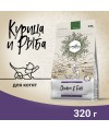 Сухой корм CRAFTIA (КРАФТИЯ) HARMONA для котят из курицы и рыбы 320 г