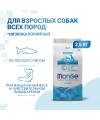 Cухой корм Monge Dog Speciality Line Light корм для взрослых собак всех пород, низкокалорийный, лосось с рисом 2,5 кг