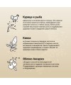 Сухой корм CRAFTIA (КРАФТИЯ) HARMONA для взрослых кошек из курицы и рыбы 1,4 кг