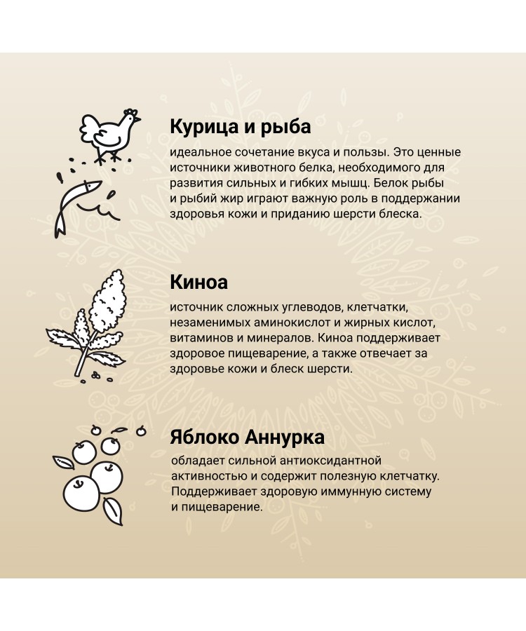 Сухой корм CRAFTIA (КРАФТИЯ) HARMONA для взрослых кошек из курицы и рыбы 1,4 кг