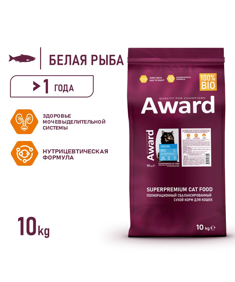 Сухой корм AWARD Sterilized для взрослых стерилизованных кошек с белой рыбой с добавлением семян льна, клюквы и цикория 10кг