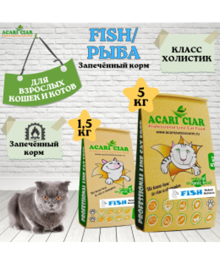 Acari ciar Запеченный корм д/кошек рыба/батат/рис 1.5 кг