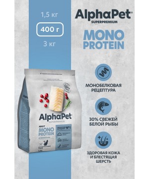 AlphaPet Superpremium Monoprotein (АльфаПет) 0,4кг из белой рыбы сухой для кошек