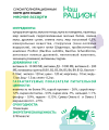 Сухой корм Наш рацион для взрослых кошек мясное ассорти 10 кг