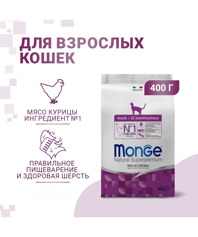 Сухой корм Monge Cat Daily Line для взрослых кошек, из курицы 400 г