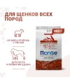 Cухой корм Monge Dog Speciality Line Puppy&Junior корм для щенков всех пород, из ягненка с рисом 800 г