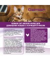 Gemon Cat Sterilised корм для стерилизованных кошек с индейкой 1,5кг