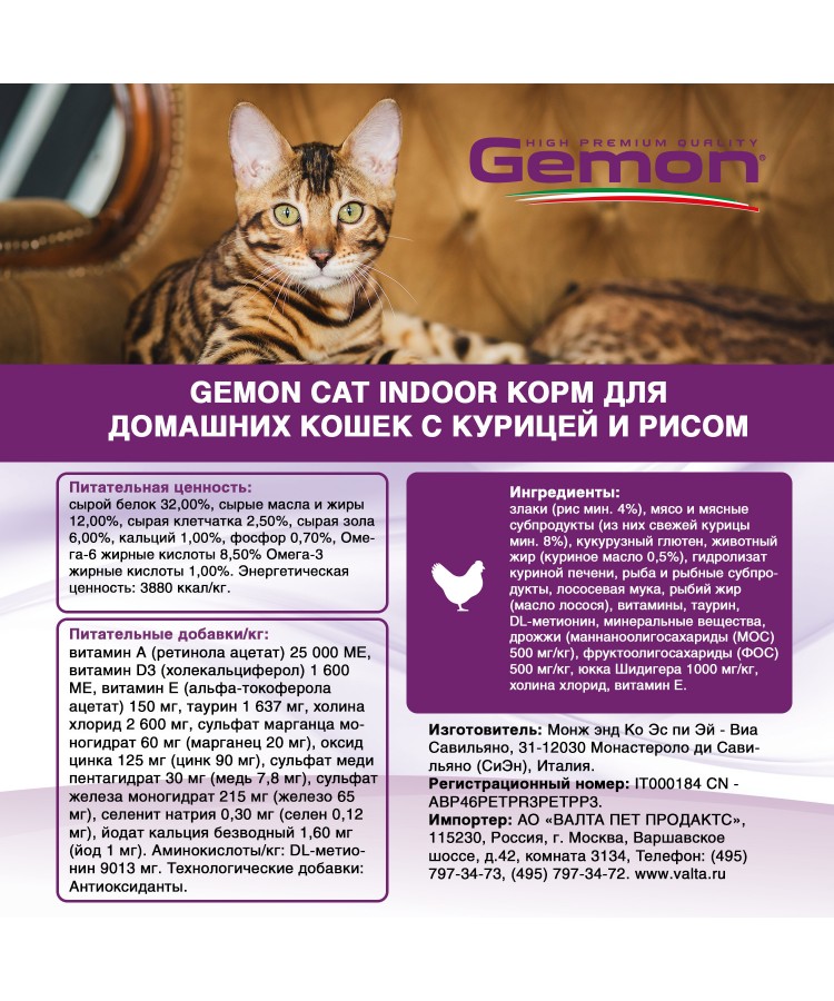 Gemon Cat Sterilised корм для стерилизованных кошек с индейкой 1,5кг