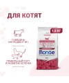 Сухой корм Monge Cat Speciality Line Monoprotein для котят и беременных кошек, из говядины 1,5 кг