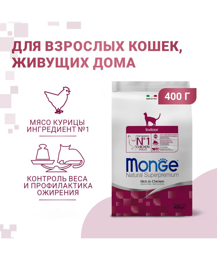 Сухой корм Monge Cat Daily Line Indoor для домашних кошек, из курицы 400 г