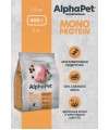 AlphaPet Superpremium Monoprotein (АльфаПет) 0,4кг из индейки сухой для кошек