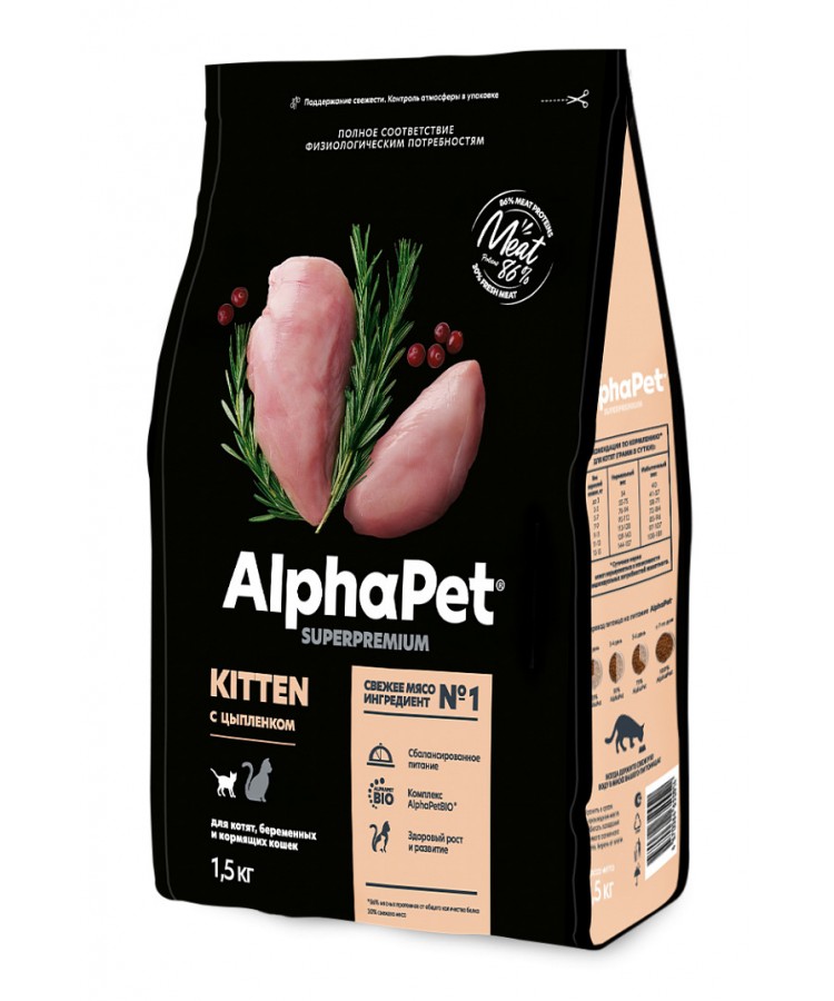 AlphaPet Superpremium (АльфаПет) 1,5кг с цыпленком сухой для котят, беременных и кормящих кошек