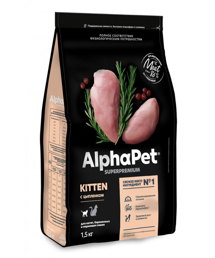 AlphaPet Superpremium (АльфаПет) 1,5кг с цыпленком сухой для котят, беременных и кормящих кошек