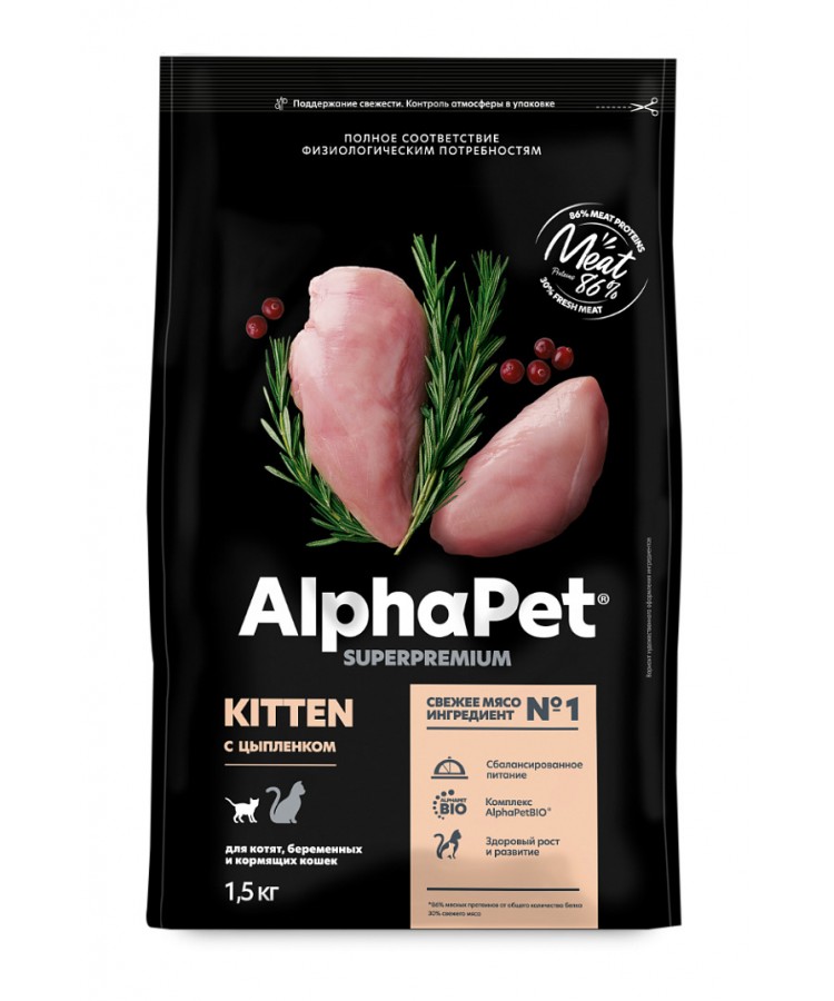 AlphaPet Superpremium (АльфаПет) 1,5кг с цыпленком сухой для котят, беременных и кормящих кошек