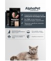 AlphaPet Superpremium (АльфаПет) 1,5кг с цыпленком сухой для котят, беременных и кормящих кошек