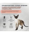 Brit Care Superpremium Cat Sensitive с индейкой и ягненком для взрослых кошек, Чувствительное пищеварение 400 гр.