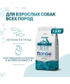 Cухой корм Monge Dog Speciality Line Hypo корм для взрослых собак, гипоаллергенный, из лосося с тунцом 2,5 кг