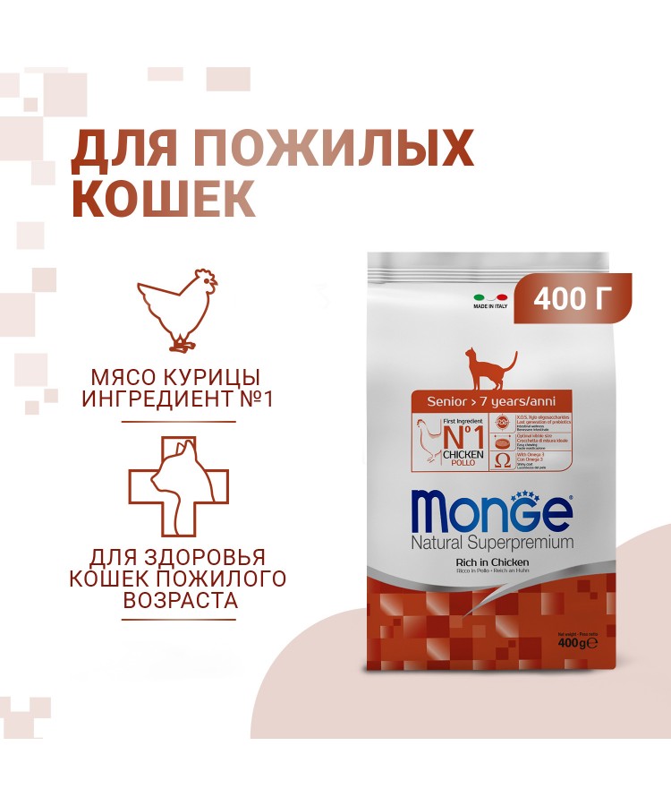 Сухой корм Monge Cat Daily Line Senior для пожилых кошек, с курицей 400 г