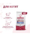 Сухой корм Monge Cat Speciality Line Monoprotein для котят и беременных кошек, из говядины 400 г