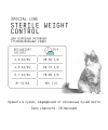 AJO Cat Sterile Weight Control Сухой корм для стерилизованных кошек контроль веса 0,4 кг