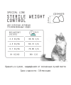 AJO Cat Sterile Weight Control Сухой корм для стерилизованных кошек контроль веса 0,4 кг