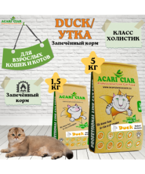 Acari ciar Запеченный корм д/кошек утка/батат/рис 1.5 кг