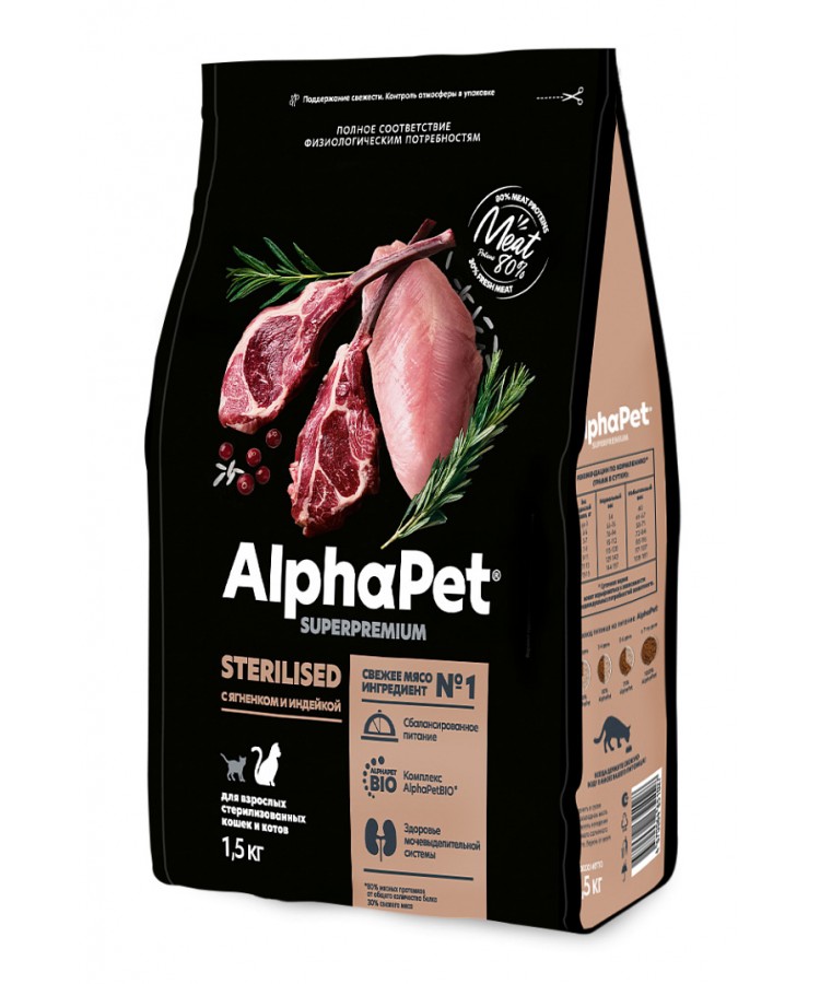 AlphaPet Superpremium (АльфаПет) 1,5кг с ягненком и индейкой сухой для стерилизованных кошек