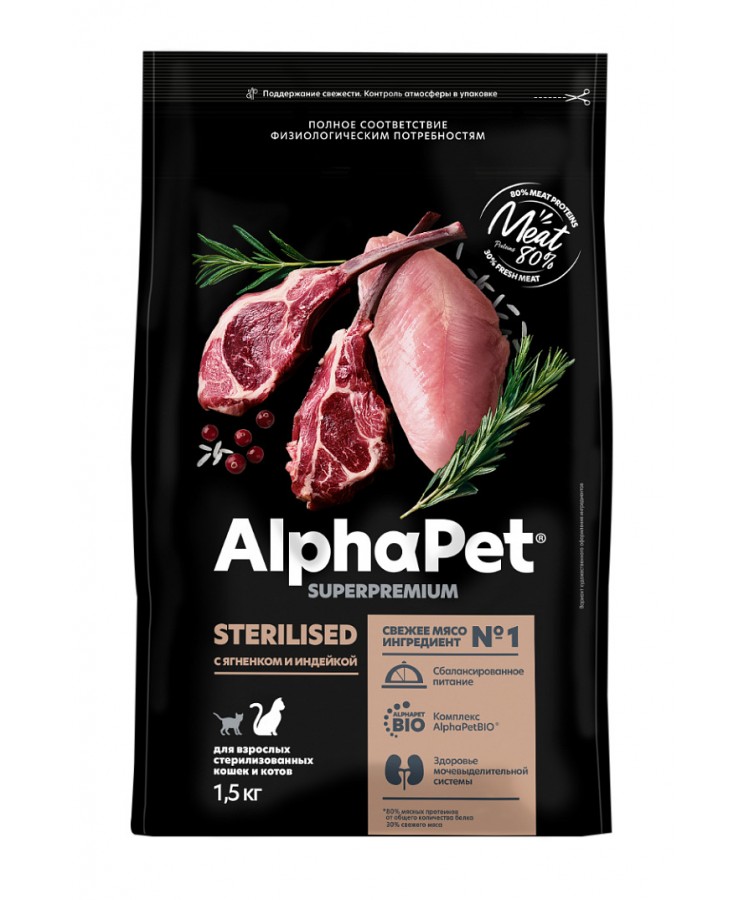 AlphaPet Superpremium (АльфаПет) 1,5кг с ягненком и индейкой сухой для стерилизованных кошек