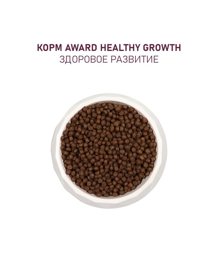 Сухой корм AWARD Healthy growth для котят от 1 месяца, беременных и кормящих кошек с индейкой и курицей с добавлением рыбьего жира и семян льна 1,5кг