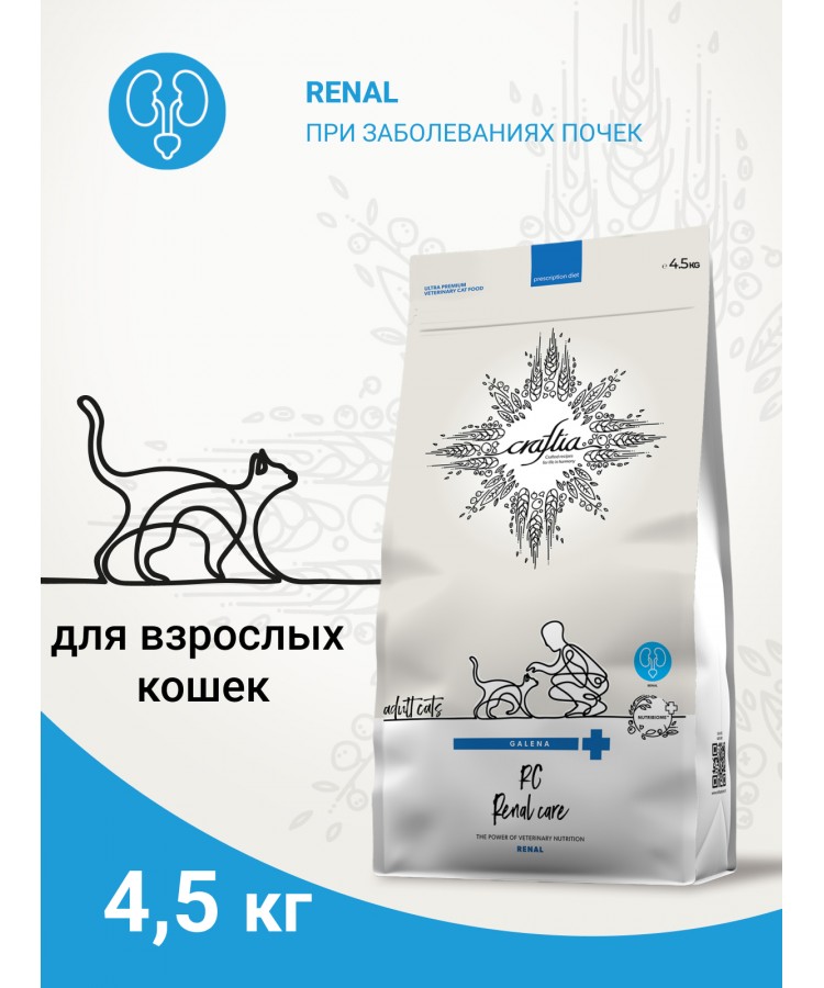 Ветеринарная диета CRAFTIA GALENA CAT RENAL CARE Ренал для кошек при почечной недостаточности 4,5 кг