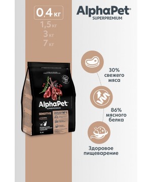 AlphaPet Superpremium (АльфаПет) 0,4кг с ягненком сухой для взрослых кошек с чувствительным пищеварением