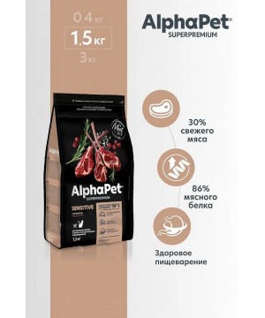 AlphaPet Superpremium (АльфаПет) 1,5кг с ягненком сухой для взрослых кошек с чувствительным пищеварением