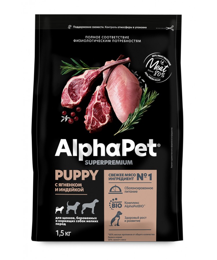 AlphaPet Superpremium (АльфаПет) 1,5кг с ягненком сухой для взрослых кошек с чувствительным пищеварением