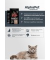 AlphaPet Superpremium (АльфаПет) 0,4кг с ягненком сухой для взрослых кошек с чувствительным пищеварением