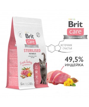 Brit (Брит) Care Superpremium Cat Sterilised с индейкой для стерилизованных кошек, Улучшенный обмен веществ 400 гр.