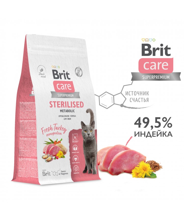 Brit Care Superpremium Cat Sterilised с индейкой для стерилизованных кошек, Улучшенный обмен веществ 400 гр.