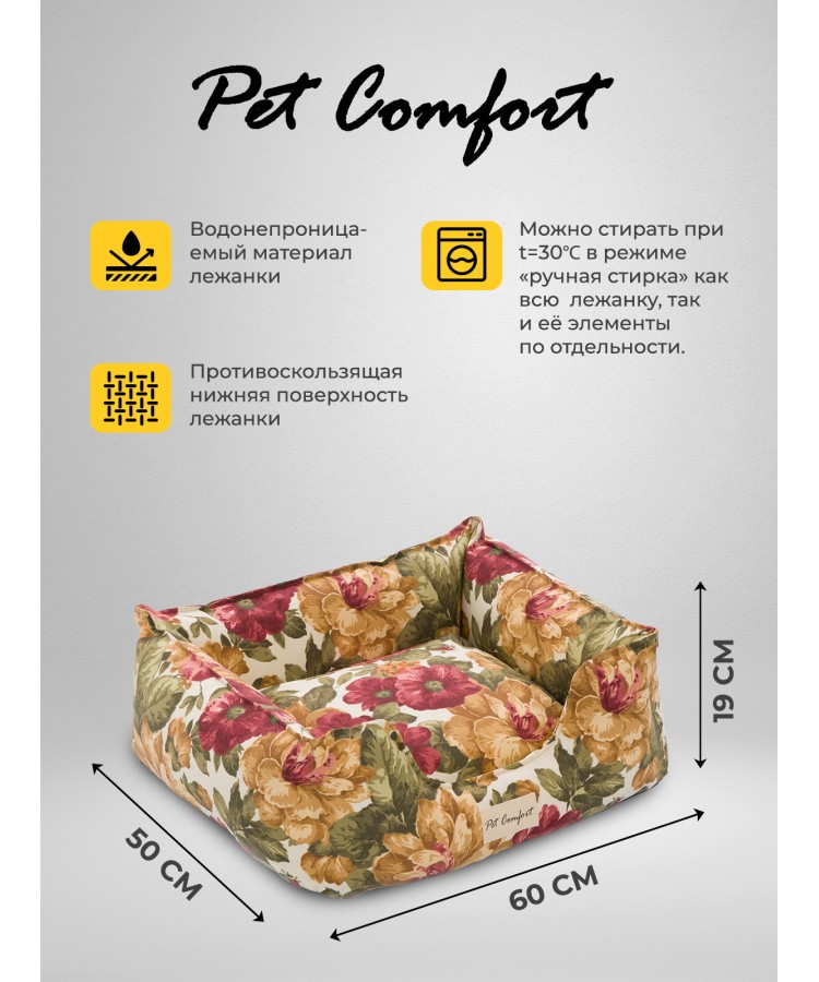 Лежанка Pet Comfort для кошек и собак мелких пород, Alpha Merta 07, размер S 50х60 см, мультиколор-цветы