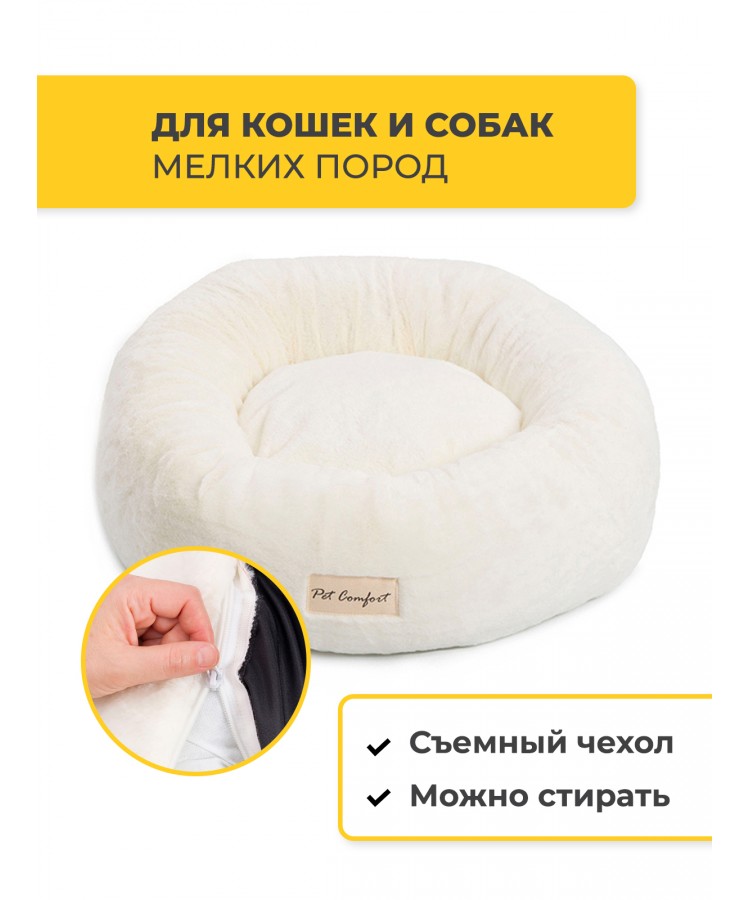 Лежанка Pet Comfort для кошек и собак мелких пород, Hotel Mira 01 размер S 50 см, молочный