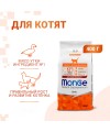 Сухой корм Monge Cat Speciality Line Monoprotein для котят и беременных кошек, из утки 400 г