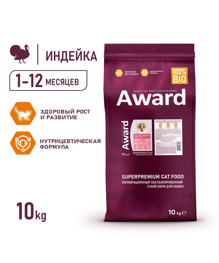 Сухой корм AWARD Healthy growth для котят от 1 месяца, беременных и кормящих кошек с индейкой и курицей с добавлением рыбьего жира и семян льна 10кг