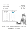 AJO Cat Active Сухой корм для взрослых кошек 1,5 кг