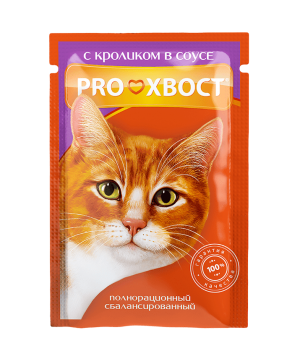 Консервы для кошек ProХвост с кроликом в соусе 85 г * 25 шт