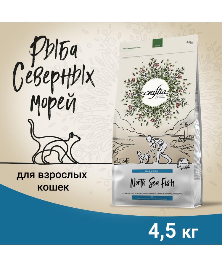 Сухой корм CRAFTIA (КРАФТИЯ) HARMONA для взрослых кошек из рыбы северного моря 4,5 кг