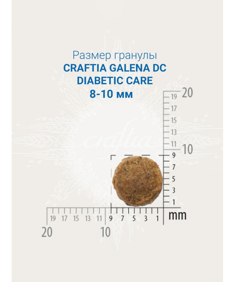 Ветеринарная диета CRAFTIA GALENA CAT DIABETIC CARE Диабетик для кошек при сахарном диабете 4,5 кг