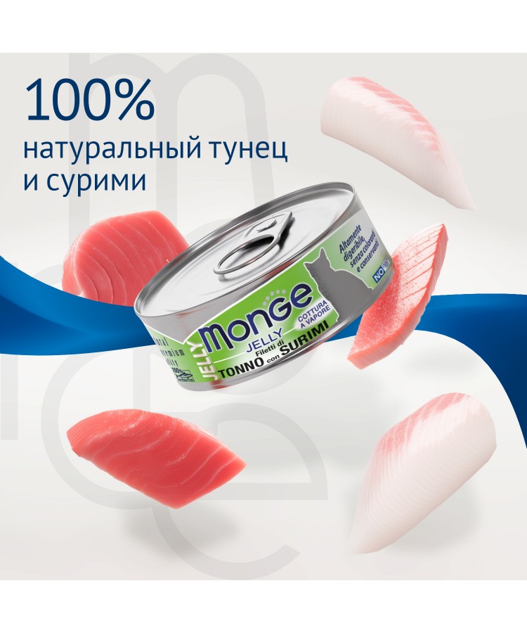 Влажный корм Monge jelly Adult cat для взрослых кошек с желтоперым тунцом и сурими, консервы 80 г