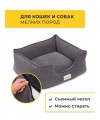 Лежанка Pet Comfort для кошек и собак мелких пород, Alpha Mirandus 17, размер S 50х60 см, серый